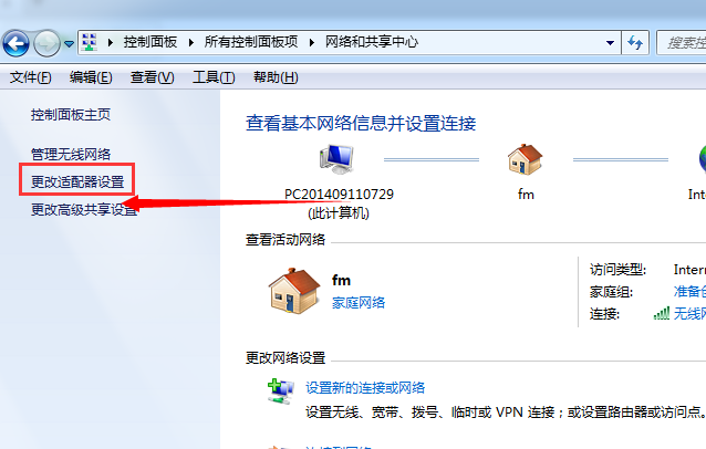 怎么设置电脑ip地址？小编分享快速电脑ip地址