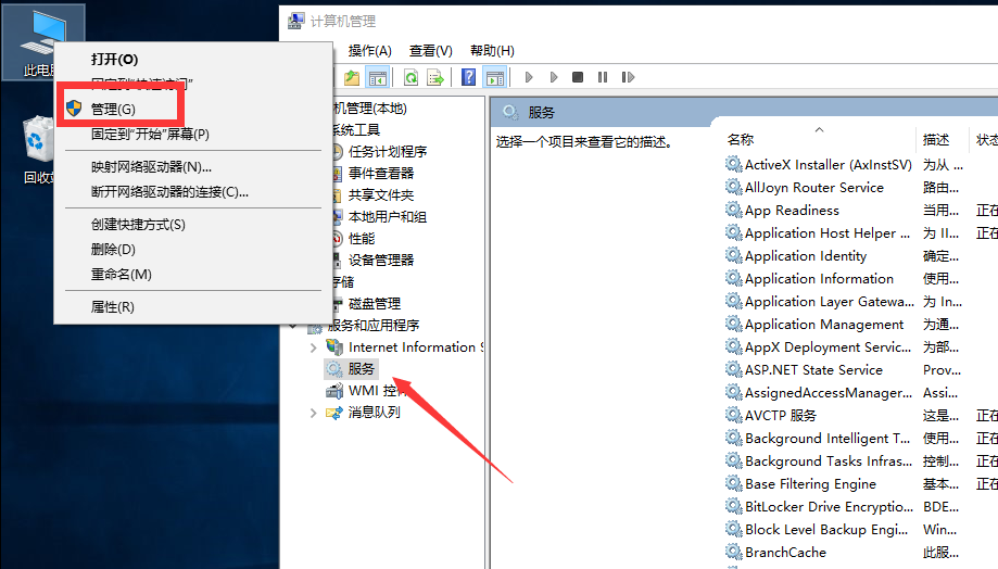 关于Win10推送消息怎么关闭