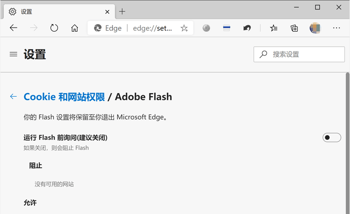 Win10系统怎么彻底删除Flash？