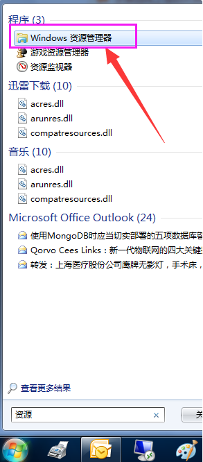 今天分享Win7系统如何在库中添加桌面