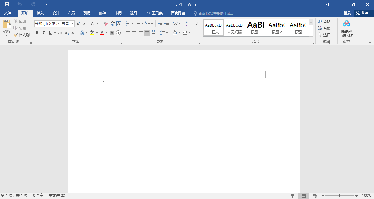 如何关闭Win10系统的Office助手?