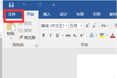 如何关闭Win10系统的Office助手?