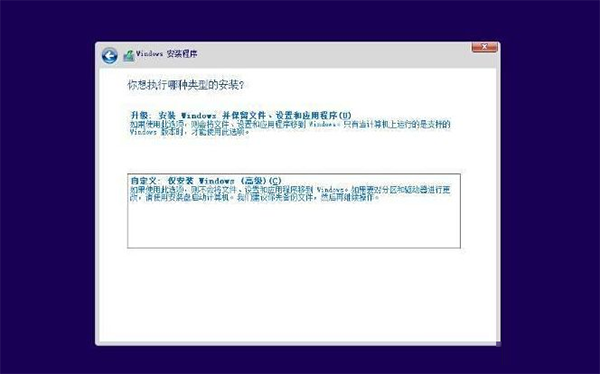 不用U盘如何装win10系统?重装win10系统不用u盘的方法