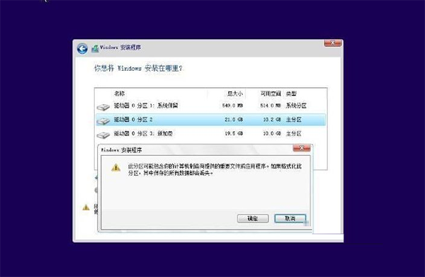 不用U盘如何装win10系统?重装win10系统不用u盘的方法