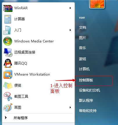 我来教你Win7如何关闭鼠标点击声音（怎样关闭鼠标点击的声音）