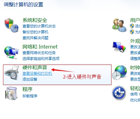 Win7如何关闭鼠标点击声音?