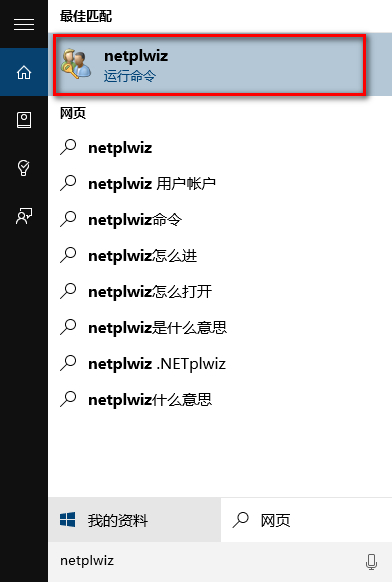 Win10 20H2系统怎么取消pin登录密码?