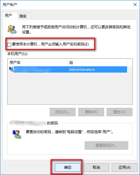 Win10 20H2系统怎么取消pin登录密码?