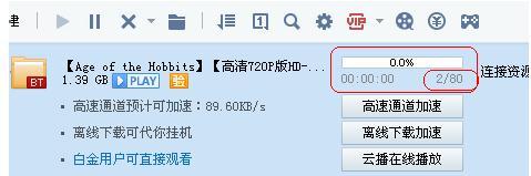 Win10迅雷下载速度慢如何提速?Win10迅雷下载速度慢解决方法
