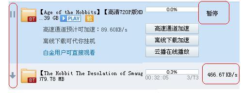 Win10迅雷下载速度慢如何提速?Win10迅雷下载速度慢解决方法