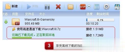 Win10迅雷下载速度慢如何提速?Win10迅雷下载速度慢解决方法