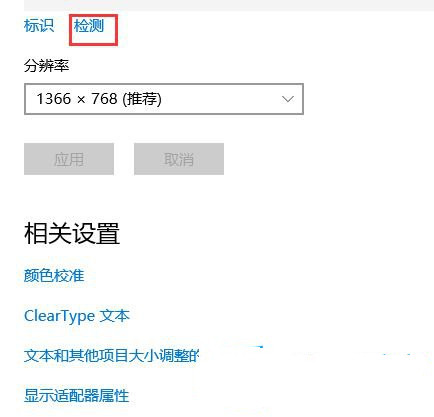 Win10主显示器在右边怎么设置?win10主显示器设置