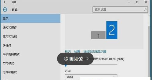 Win10主显示器在右边怎么设置?win10主显示器设置