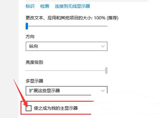 Win10主显示器在右边怎么设置?win10主显示器设置