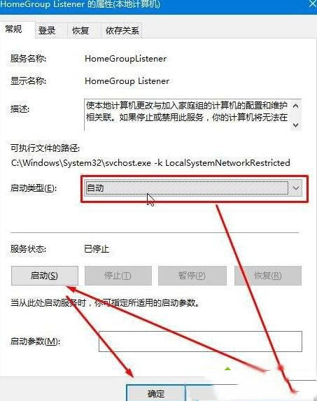 小编分享Win10专业版无法创建家庭组怎么办？
