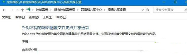 小编分享Win10专业版无法创建家庭组怎么办？