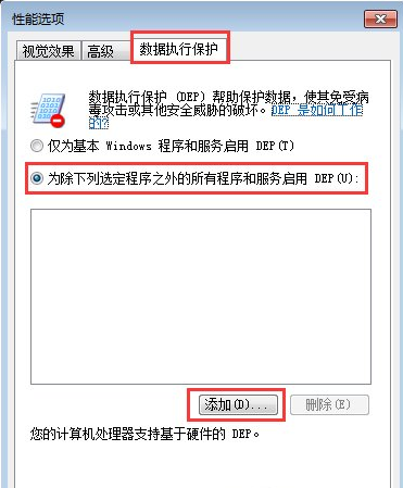 Win7开机后所有的软件都打不开怎么办?win7软件打不开无响应解决方法