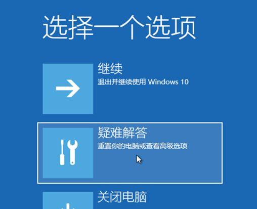Windows10系统怎么强制进入恢复模式?