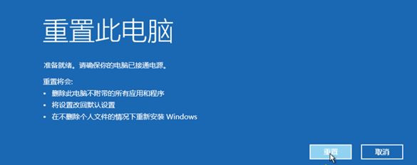 Windows10系统怎么强制进入恢复模式?