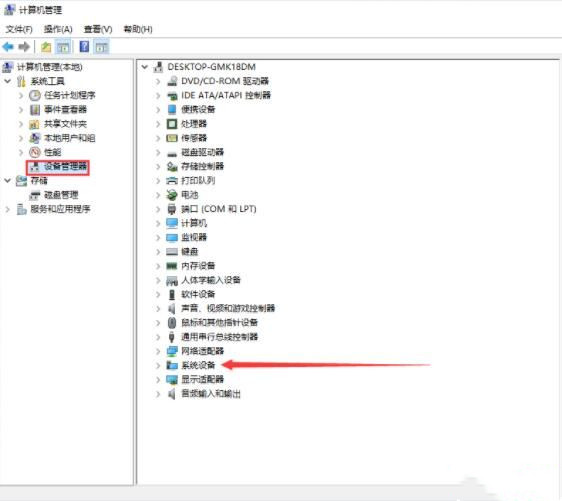 Win10主板型号在哪看？小编分享怎么查看主板型号