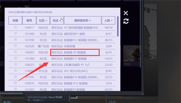 Steam中怎么玩CSGO游戏的躲猫猫模式?steam开启CSGO躲猫猫模式方法教学