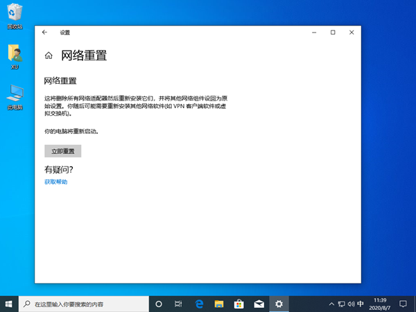 Win10没有wifi只有以太网怎么办?