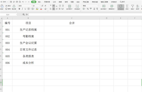 小编教你Excel怎么快速合并多单元格内容