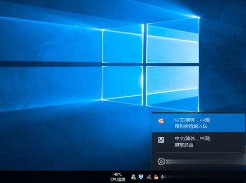 我来教你Windows10系统玩游戏时如何关闭输入法