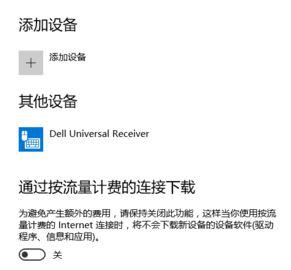 Win10系统下滚动条自动滚动怎么办?