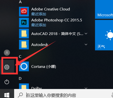 小编教你Win10怎么关闭笔记本触摸板（win10笔记本触摸板怎么开启）