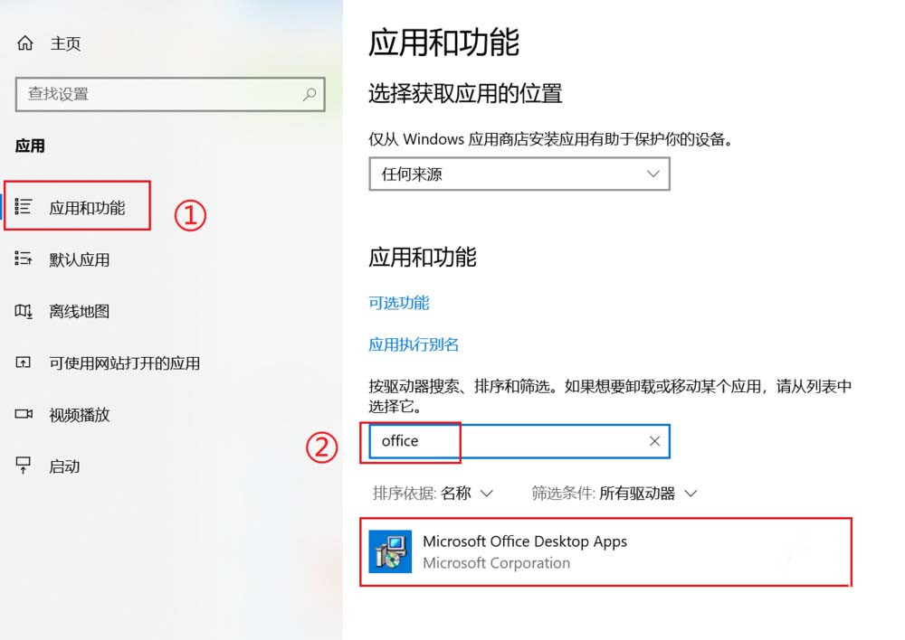 今天分享Win10系统自带的Office界面变英文怎么处理