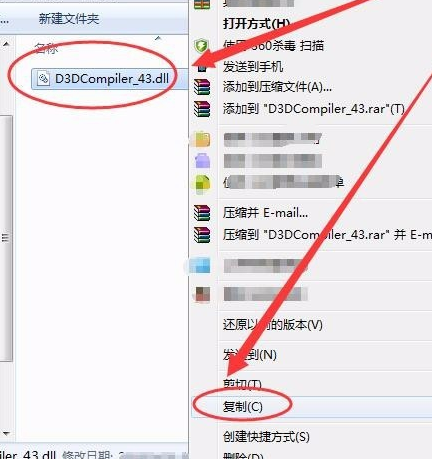 电脑d3dcompiler43.dll文件丢失怎么解决?