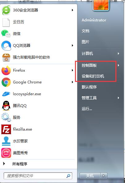 今天分享Win7系统中怎么添加扫描仪（win7系统怎么添加分辨率）