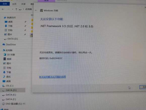 我来教你Win10安装net（win10安装net3.5）