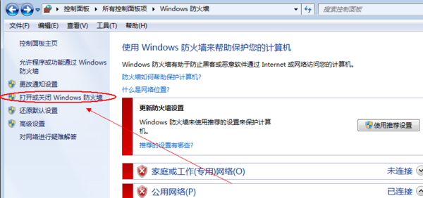 Win10电脑防火墙怎么关?小编分享强制关闭Win10防火墙