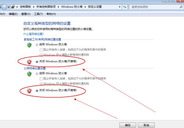Win10电脑防火墙怎么关?小编分享强制关闭Win10防火墙