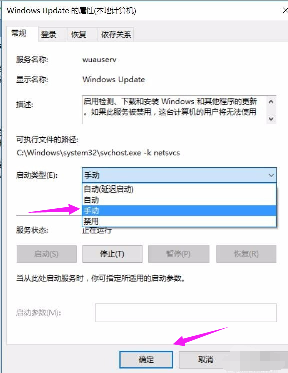 Win10更新错误代码0x800f081f怎么办？详细的方法小编分享解决