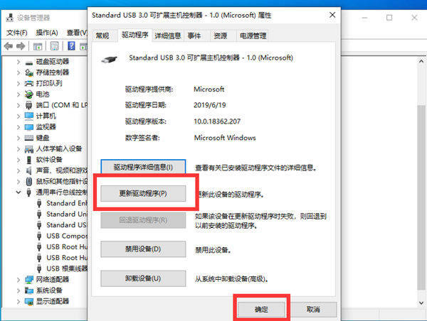 Win10不识别USB打印机怎么办?