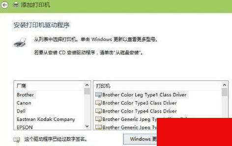 Win10搜不到共享打印机怎么办?Win10系统添加共享打印机的方法