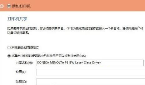 Win10搜不到共享打印机怎么办?Win10系统添加共享打印机的方法