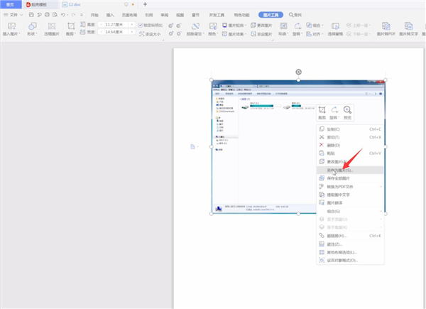 Win7截图快捷键是什么？Win7截图的快捷键操作方法