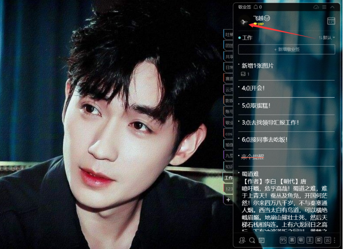 小编分享Windows10系统电脑便签怎么设置置顶