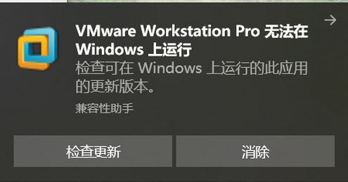 今天说说VMware无法在Windows运行怎么办