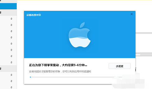 苹果手机怎么投屏到win10电脑上?苹果手机投屏到win10电脑上的方法