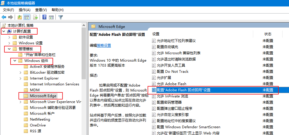 Win10（1703） Edge浏览器提示已阻止Abobe Flash内容怎么办？