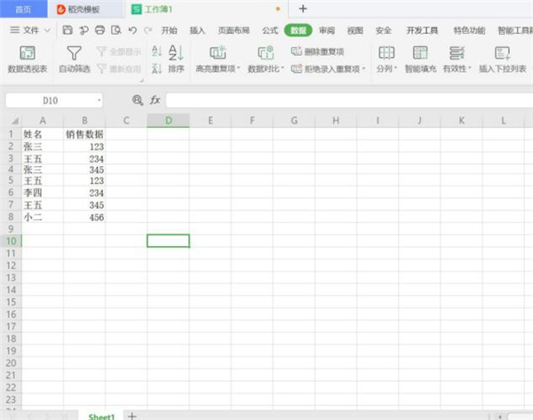 今天分享Excel中同姓名人的数据怎么计算总和