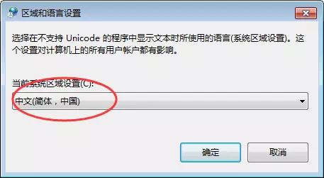 Win7电脑系统桌面图标名称乱码怎么办?