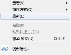 小编教你Win7桌面上的文件删不掉怎么办