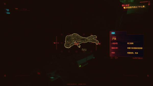 赛博朋克2077中怎么获得纳扎雷以津真天摩托车?