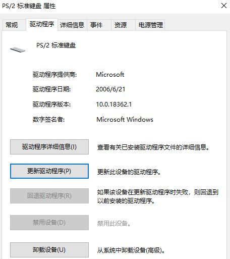 Win10键盘锁住了无法打字怎么办?